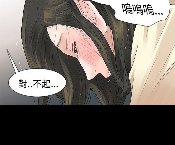 玩火 第46話 第20页