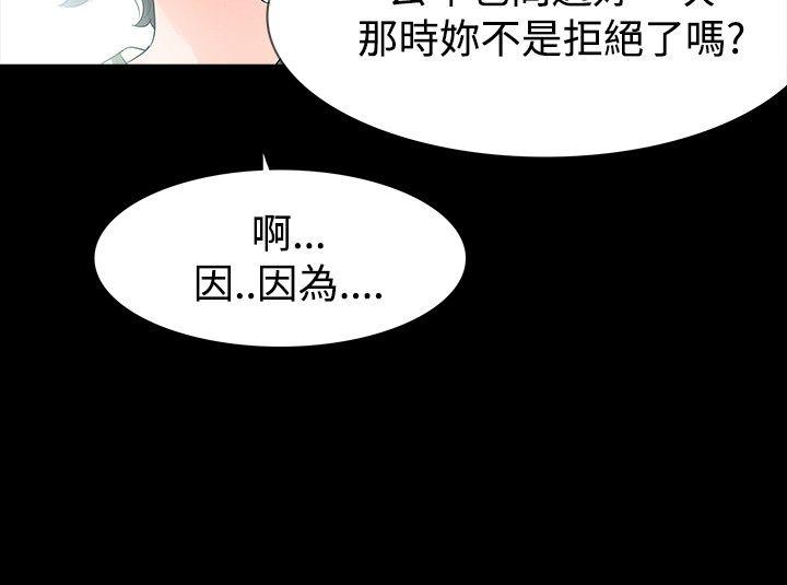 玩火 第51話 第19页