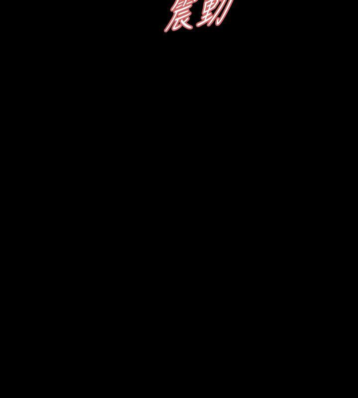 玩火 第51話 第5页