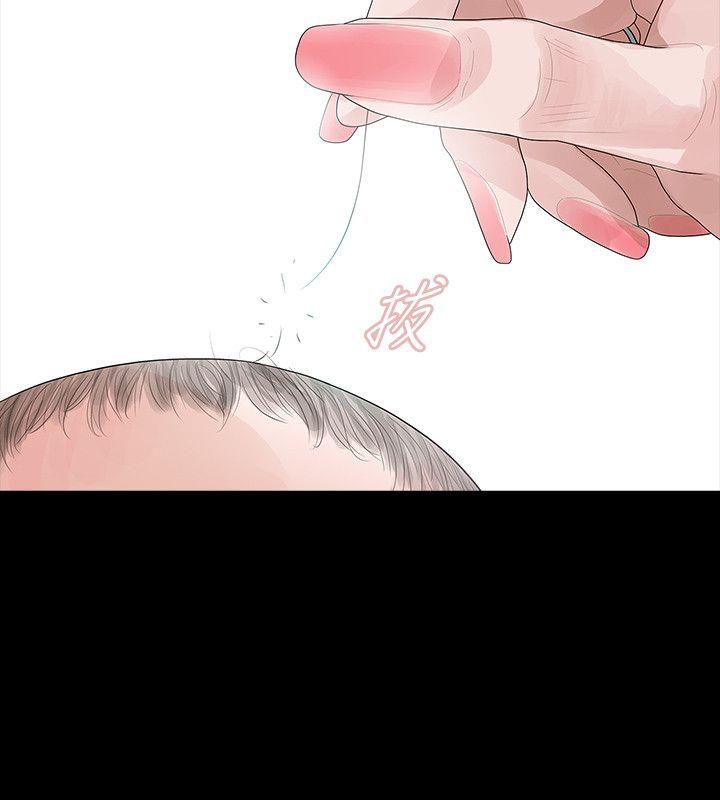 玩火 第52話 第11页