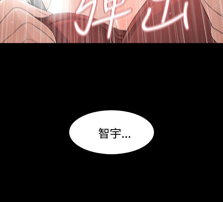 玩火 第53話 第21页