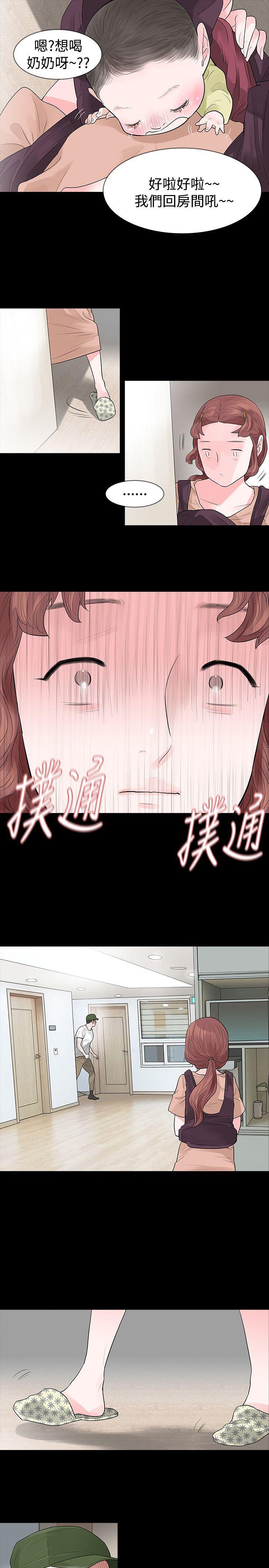玩火 第53話 第10页
