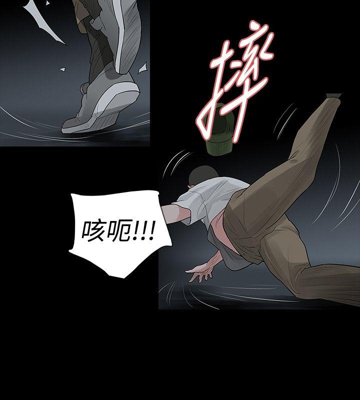 玩火 第53話 第15页