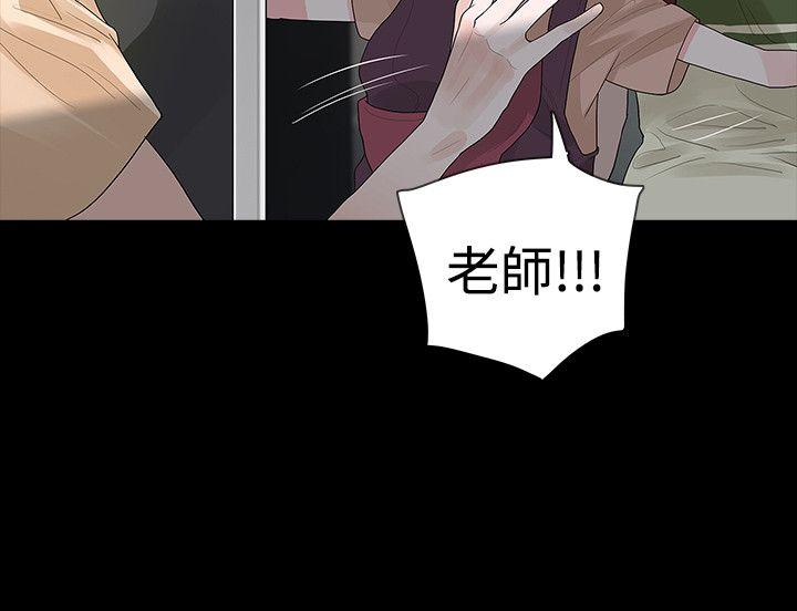 玩火 第54話 第10页