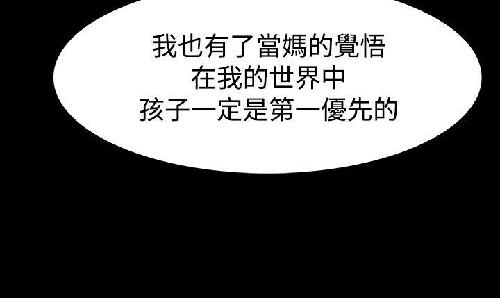 玩火 第54話 第20页