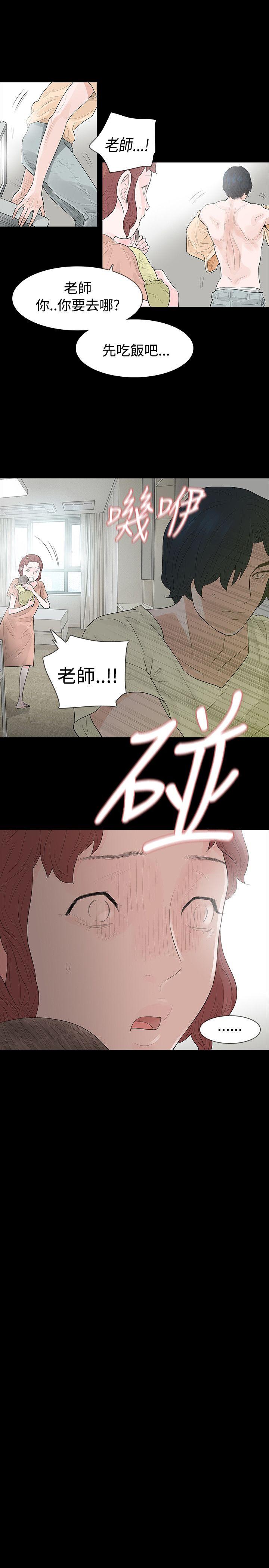 玩火 第55話 第19页