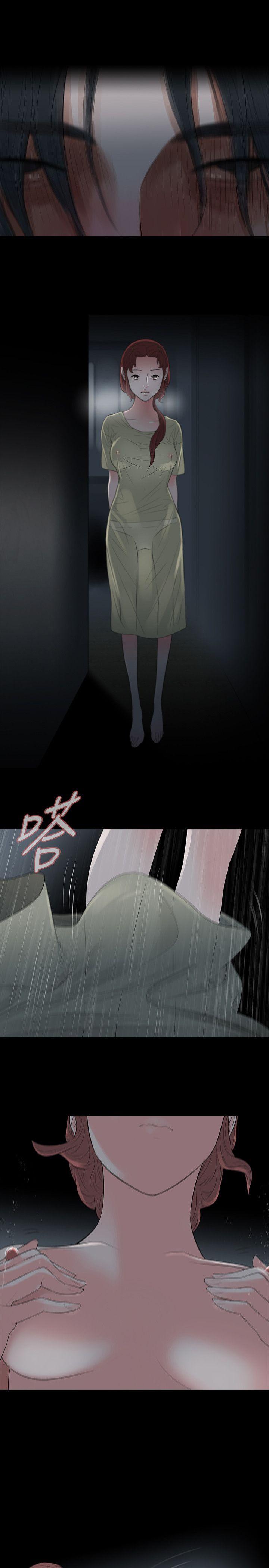 玩火 第57話 第1页