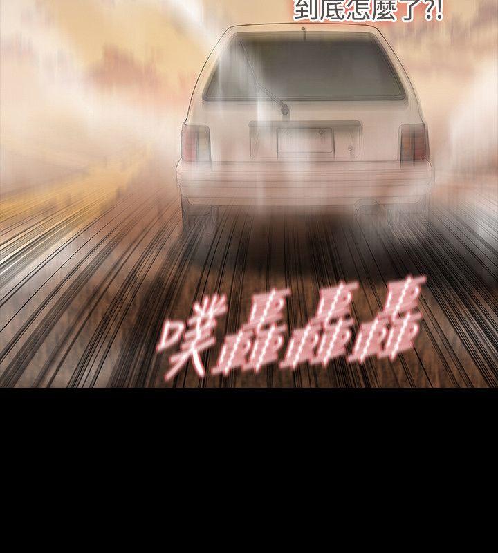 玩火 第59話 第12页