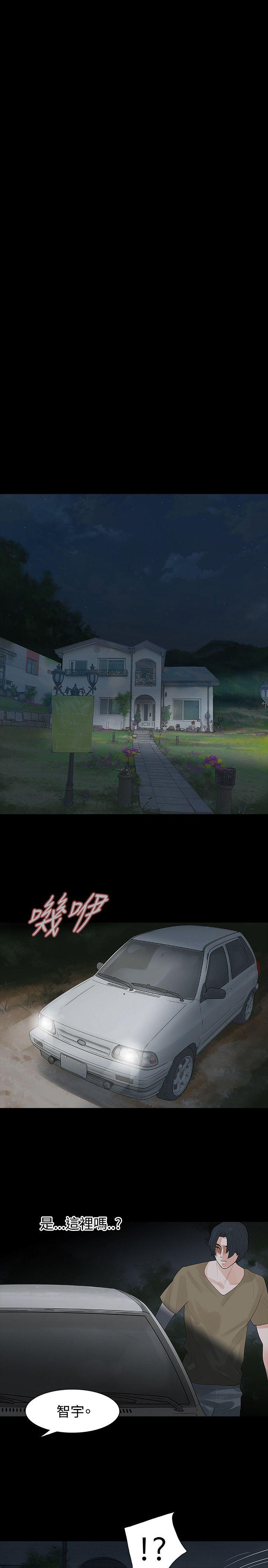 玩火 第59話 第13页