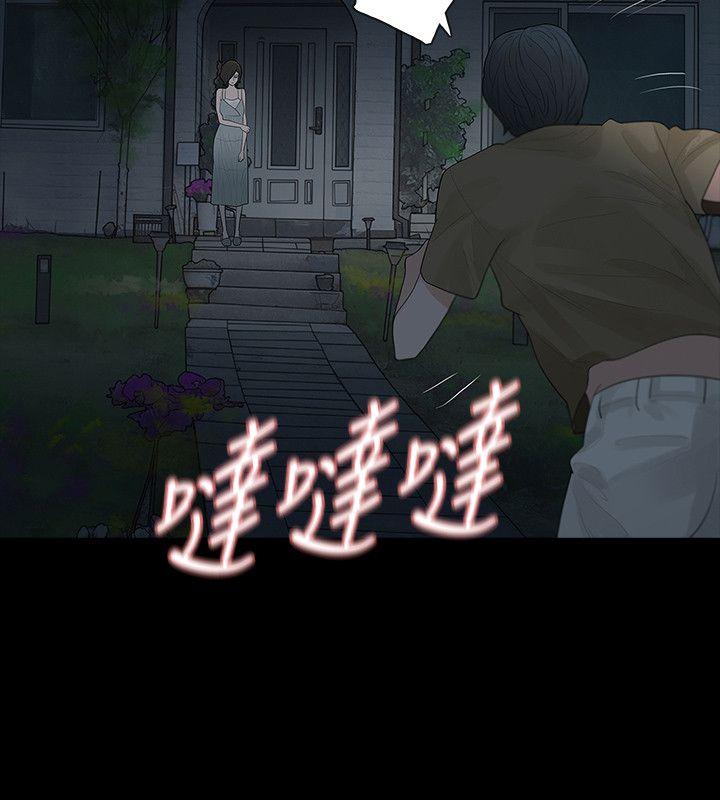 玩火 第59話 第14页