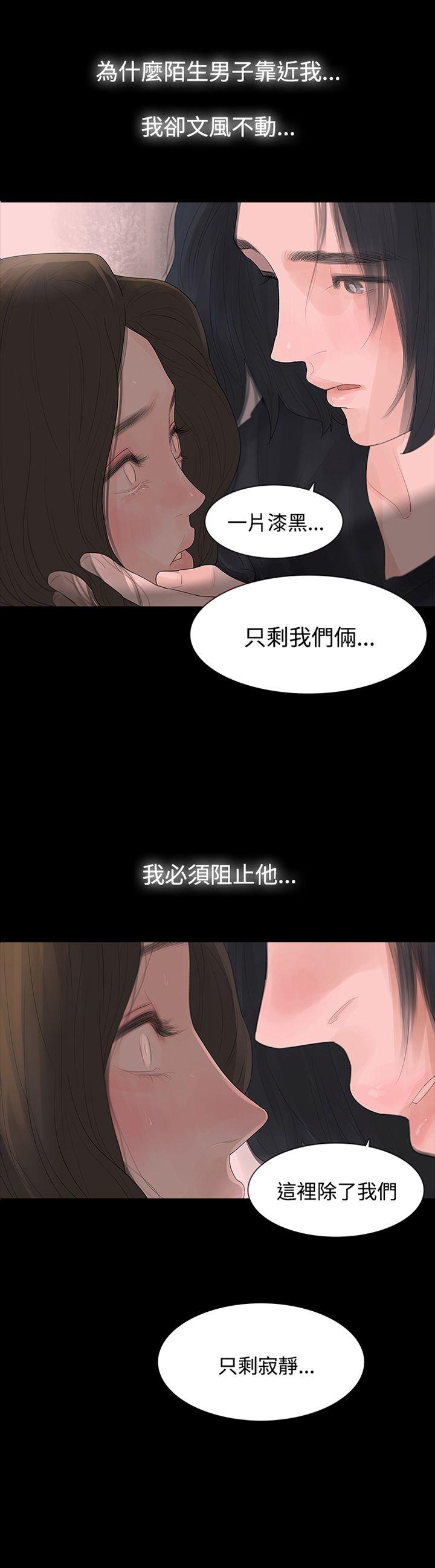 玩火 第5話 第1页