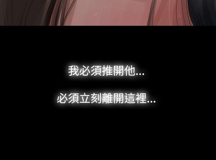 玩火 第5話 第4页