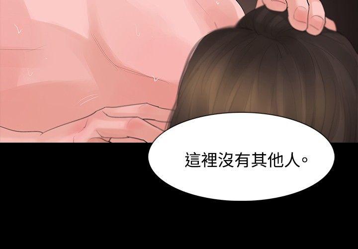 玩火 第5話 第12页
