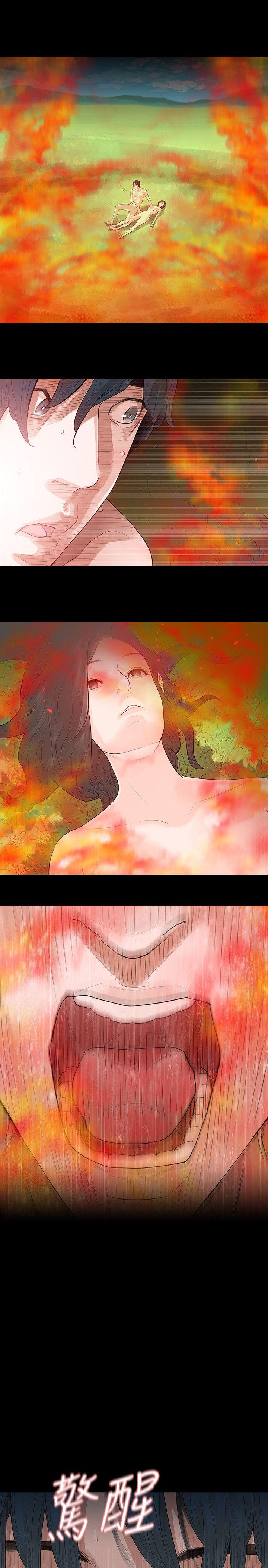 玩火 第67話 第6页