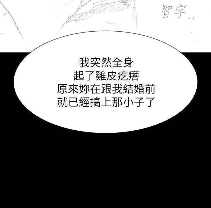 玩火 第67話 第17页