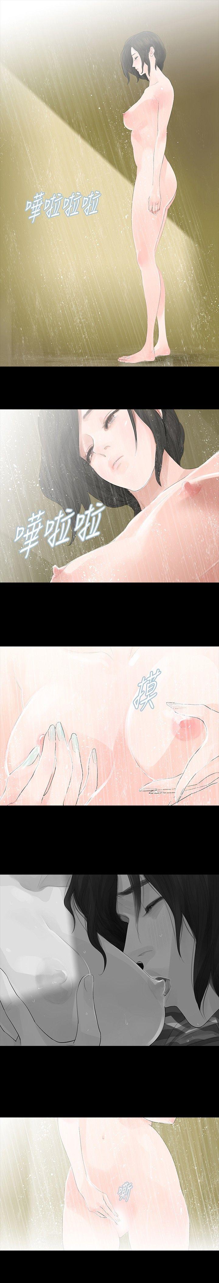 玩火 第6話 第6页