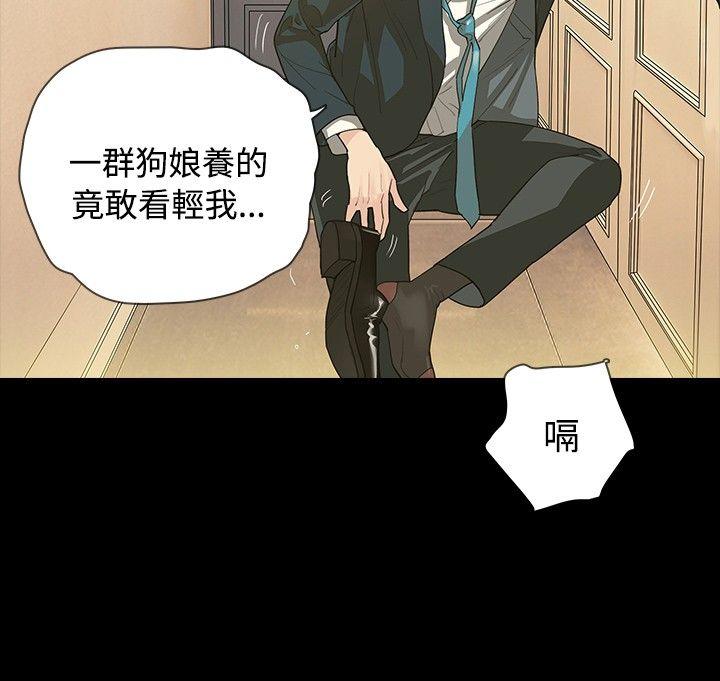 玩火 第6話 第11页