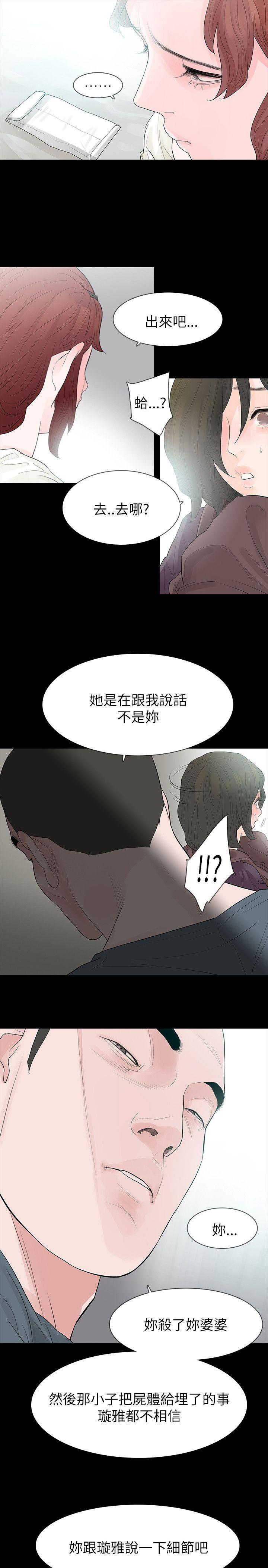 玩火 第63話 第15页