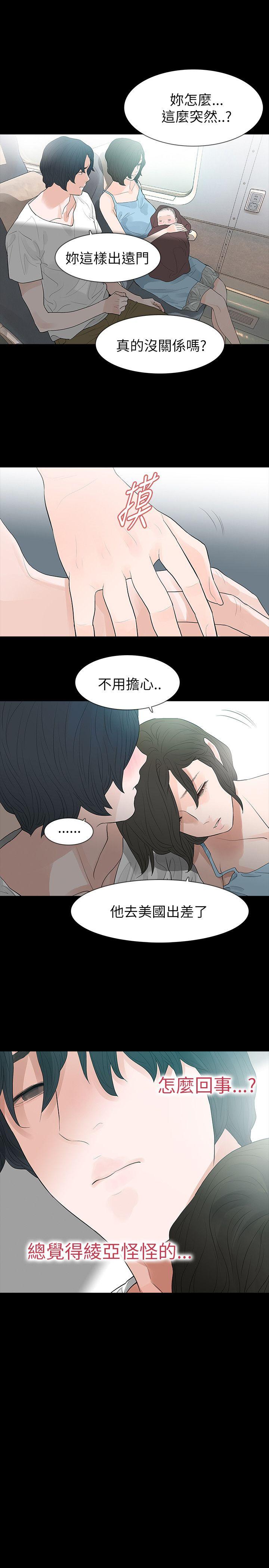 玩火 第65話 第13页
