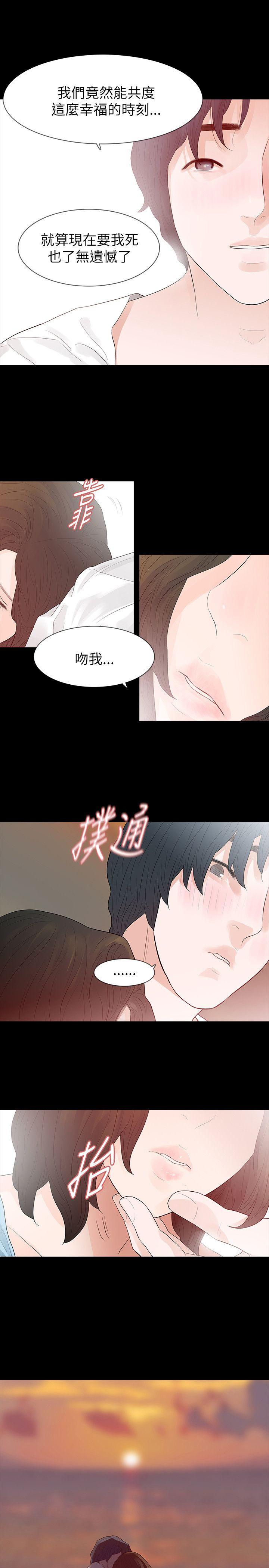 玩火 第65話 第19页