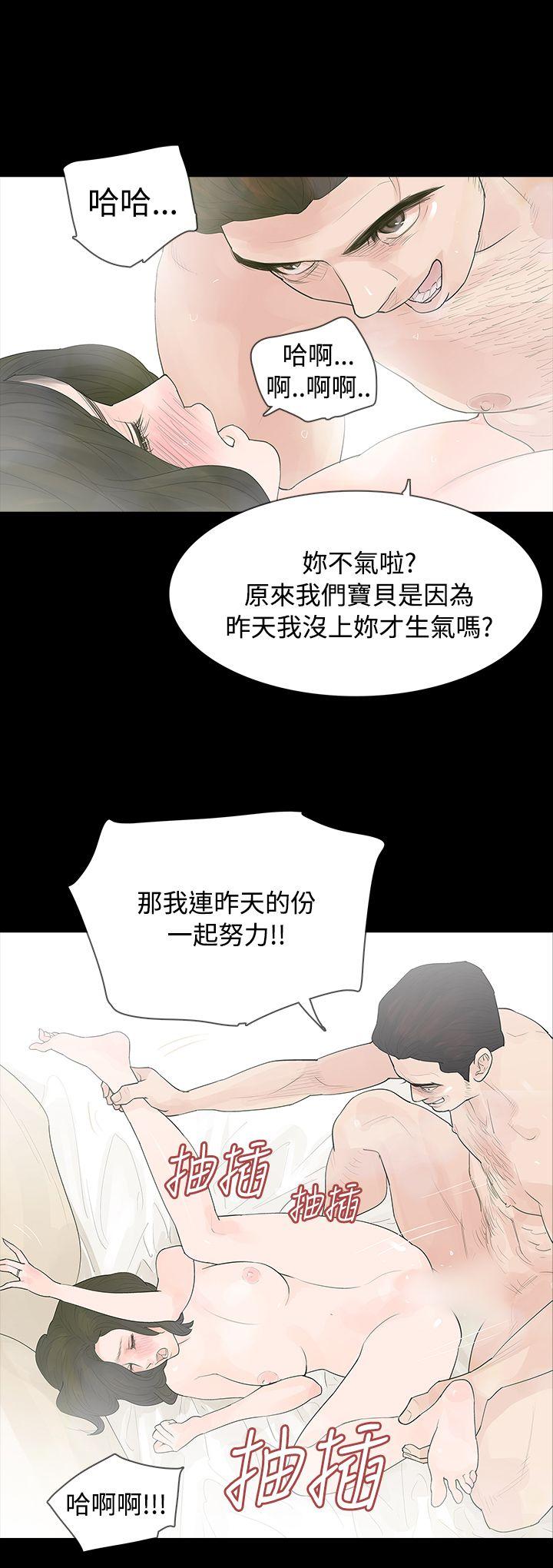 玩火 第7話 第1页