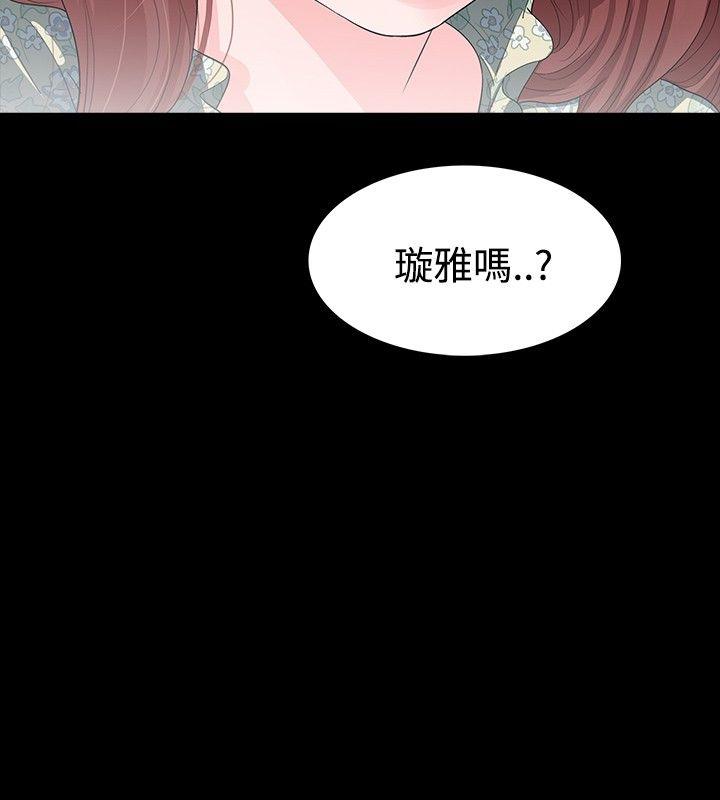 玩火 第7話 第7页