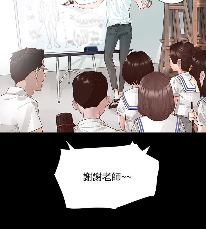 玩火 第7話 第5页