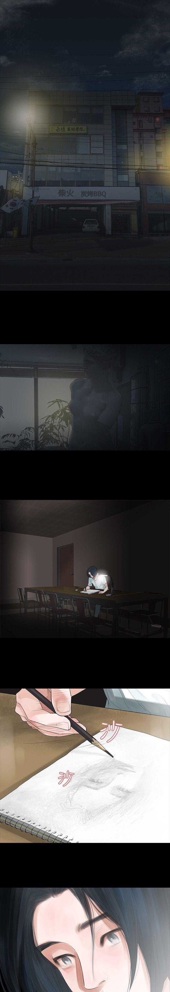 玩火 第7話 第20页