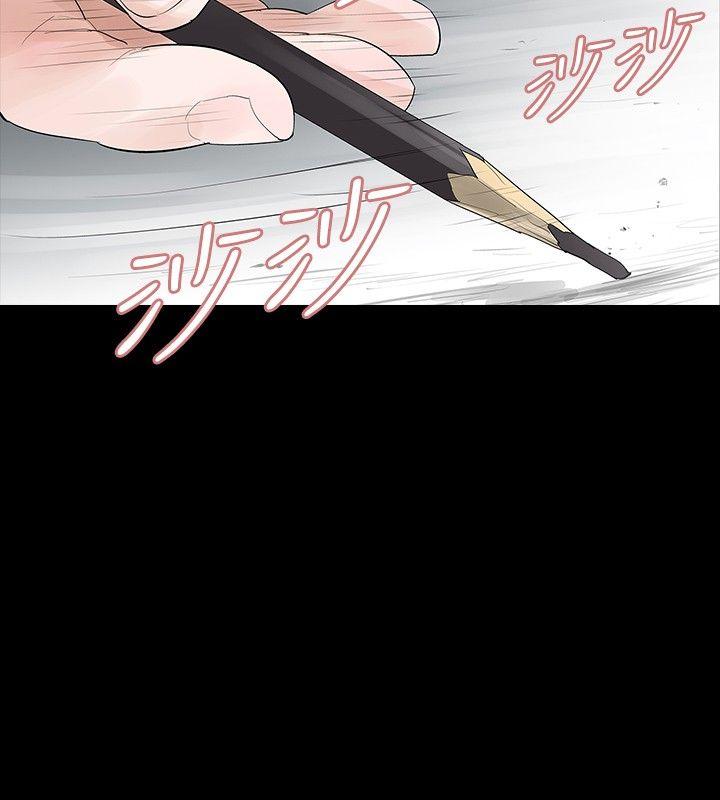 玩火 第7話 第23页