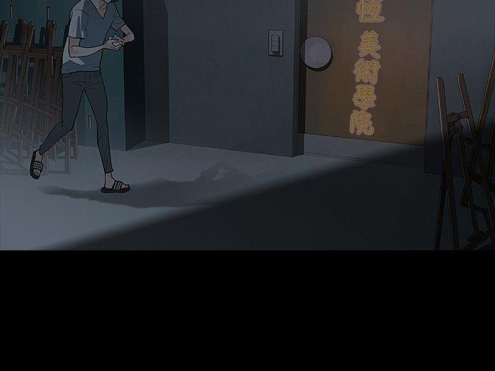 玩火 第7話 第30页