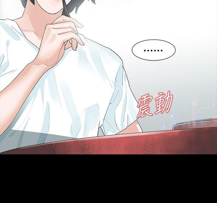 玩火 第8話 第9页