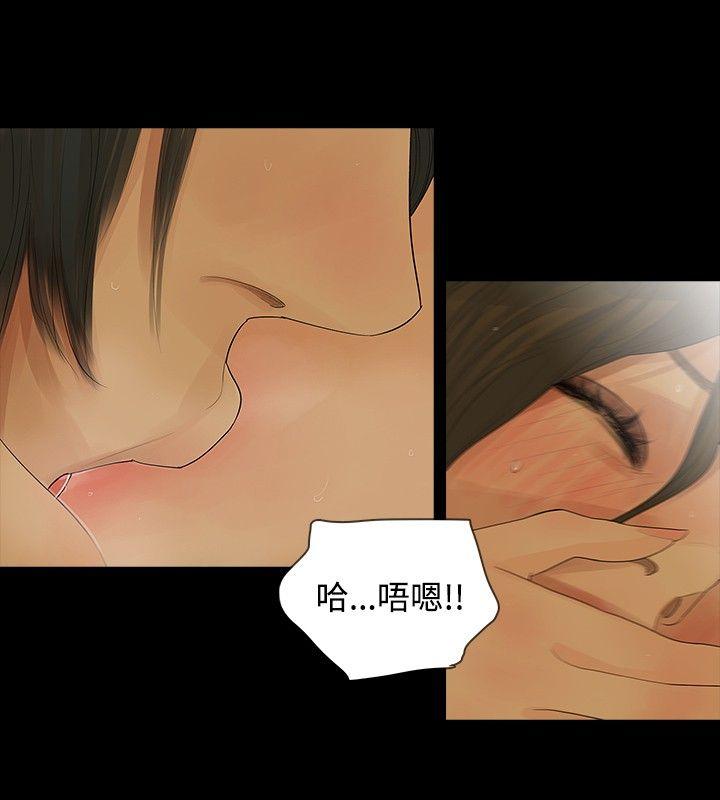 玩火 第9話 第7页