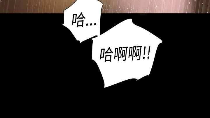 玩火 第9話 第19页