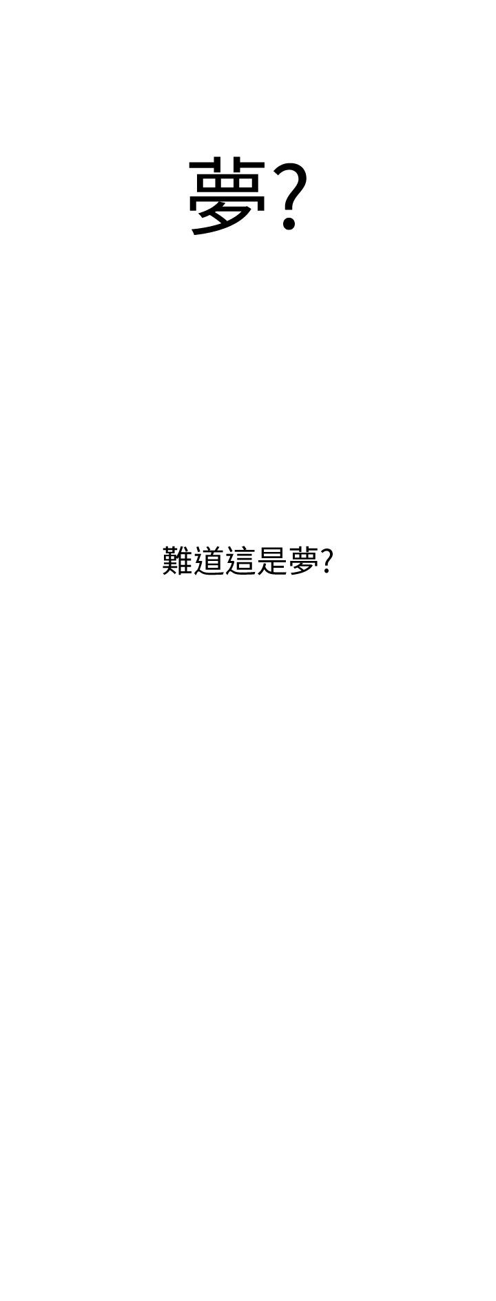 戀愛大富翁 第16話-宇浩的性幻想 第35页