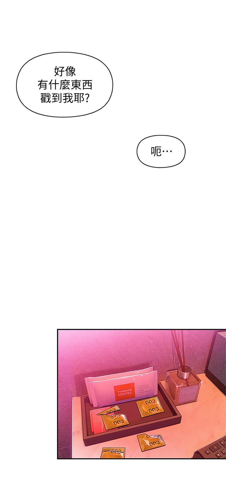 戀愛大富翁 第17話-被操得骨盆好痛 第5页