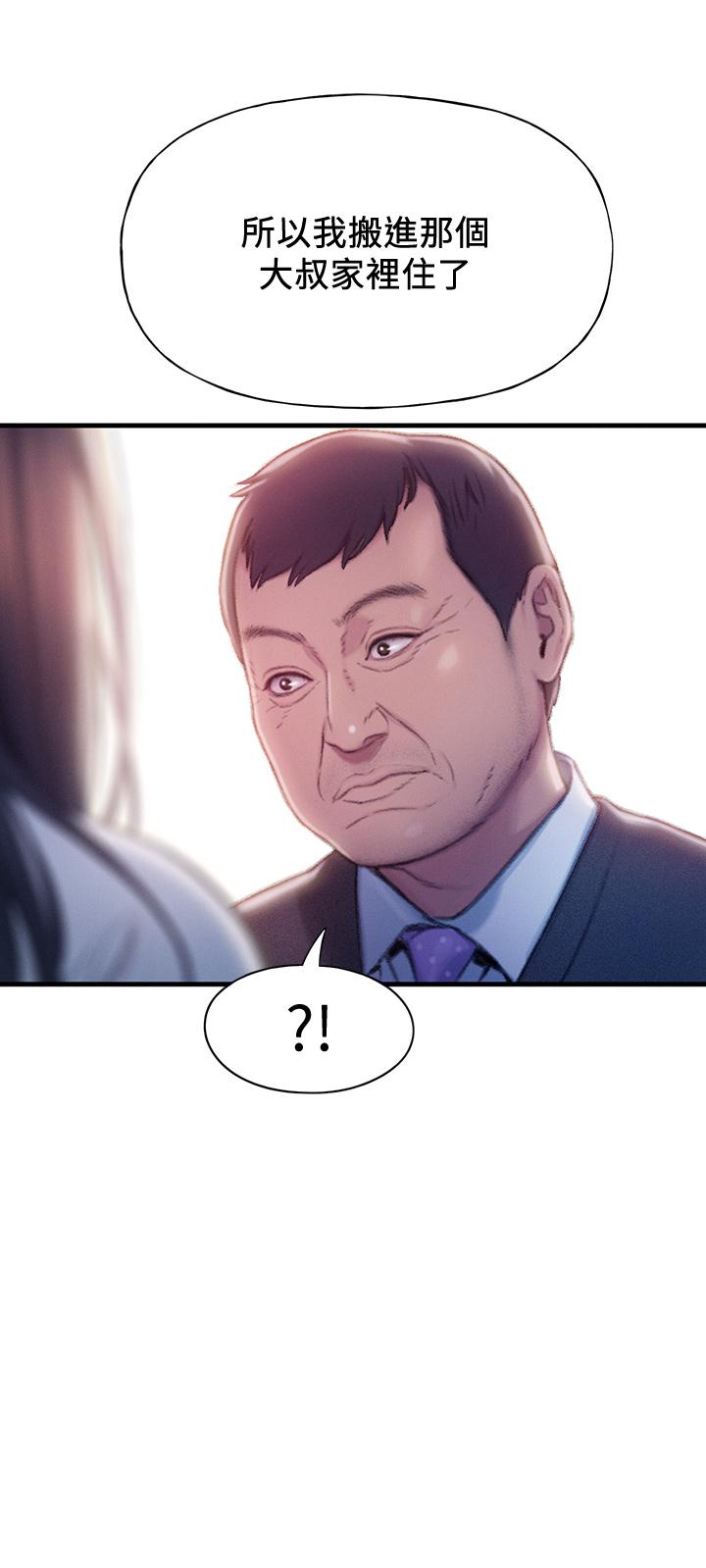 戀愛大富翁 第17話-被操得骨盆好痛 第50页