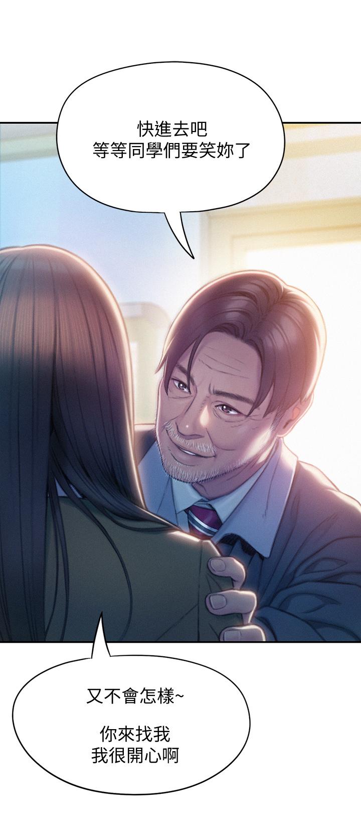 戀愛大富翁 第17話-被操得骨盆好痛 第65页