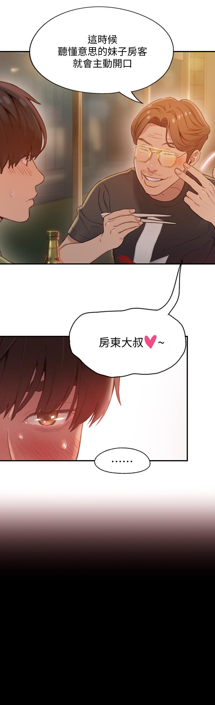戀愛大富翁 第1話-成為有錢人之後全變了 第34页