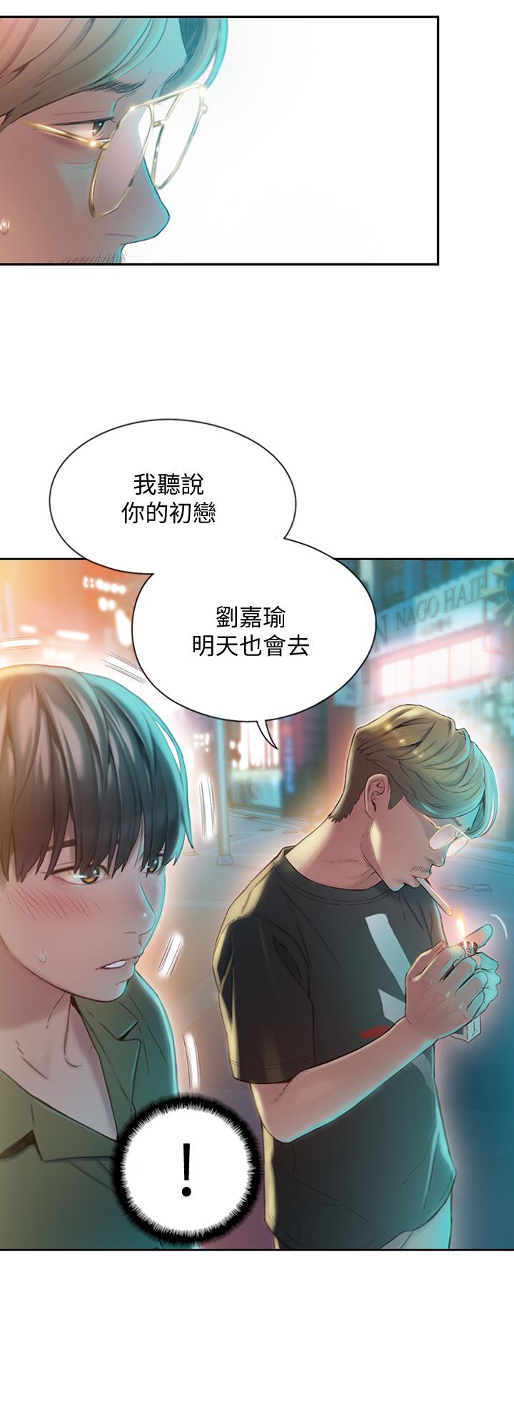 戀愛大富翁 第1話-成為有錢人之後全變了 第43页
