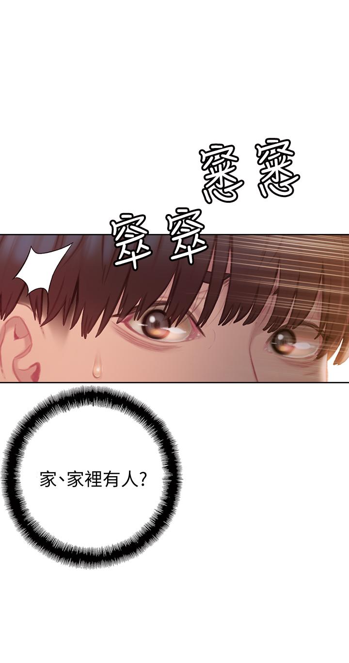戀愛大富翁 第1話-成為有錢人之後全變了 第49页