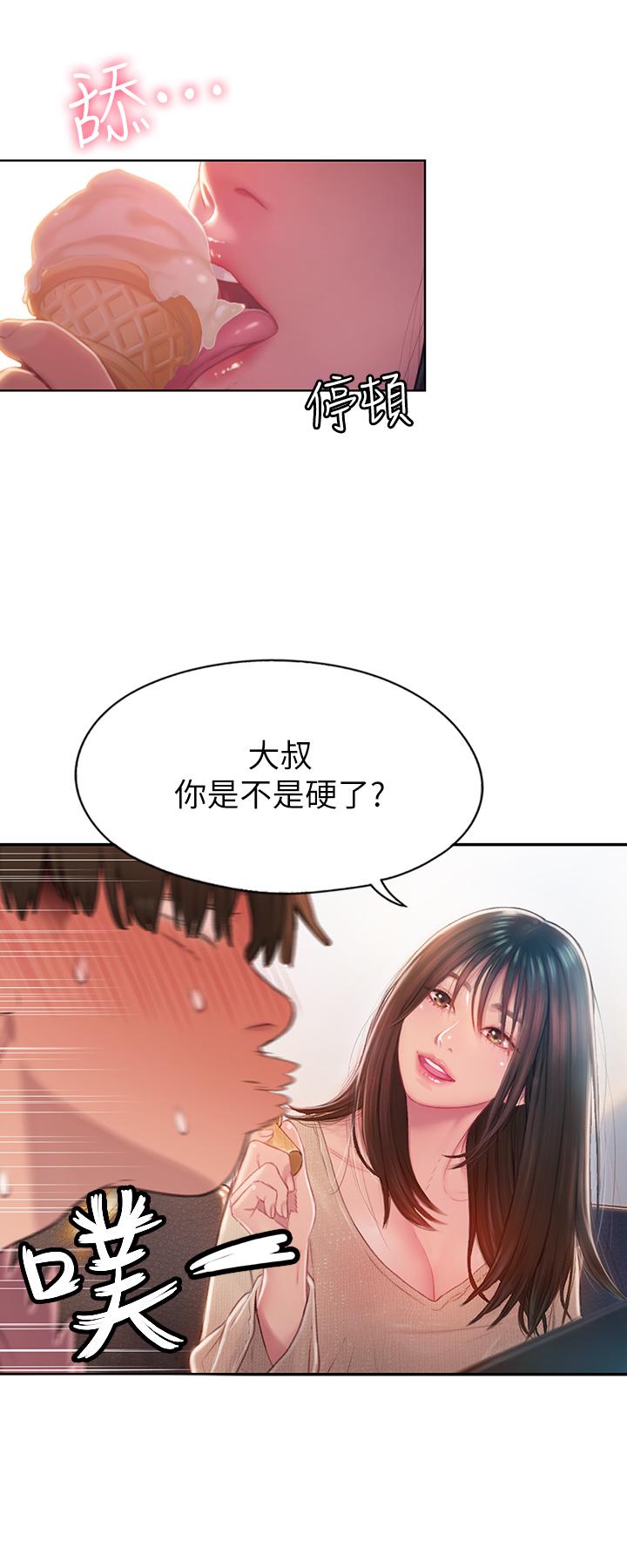 戀愛大富翁 第1話-成為有錢人之後全變了 第6页