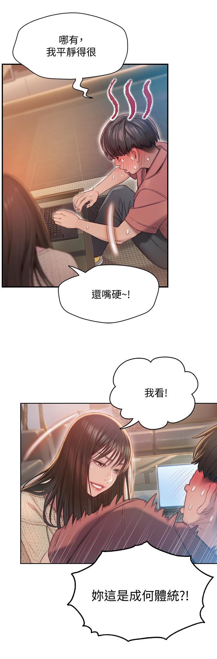 戀愛大富翁 第1話-成為有錢人之後全變了 第7页