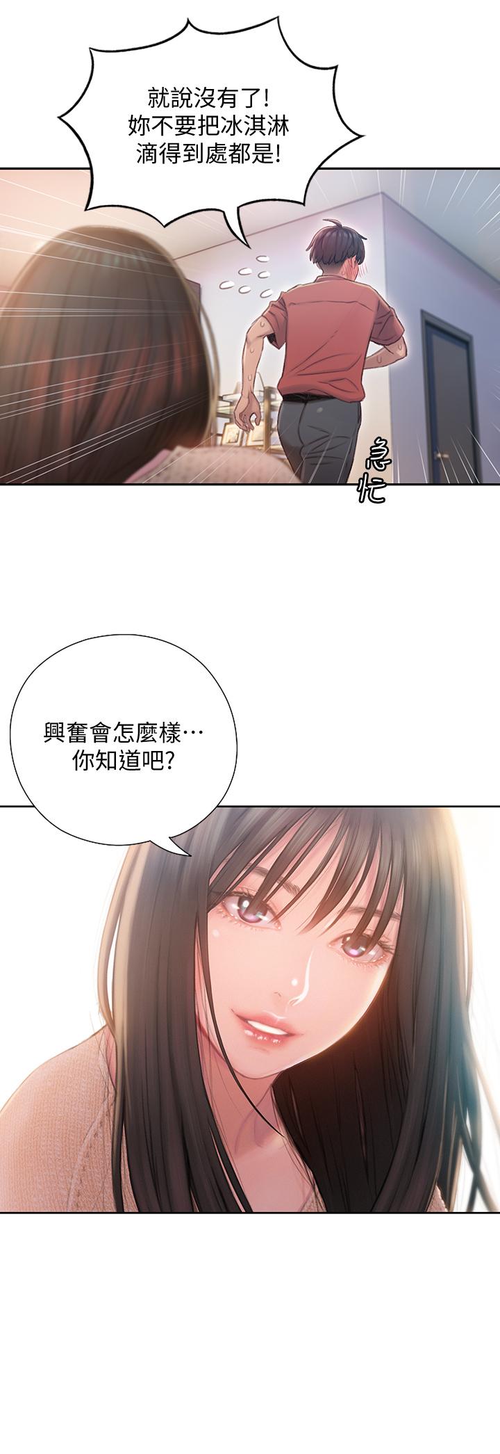 戀愛大富翁 第1話-成為有錢人之後全變了 第8页