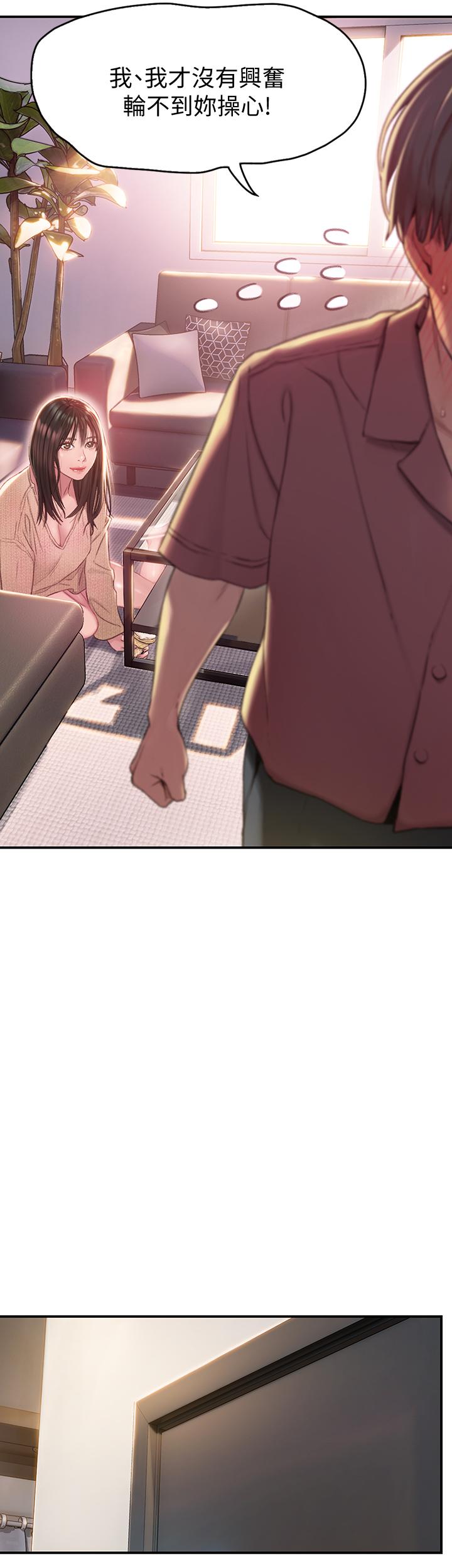 戀愛大富翁 第1話-成為有錢人之後全變了 第9页