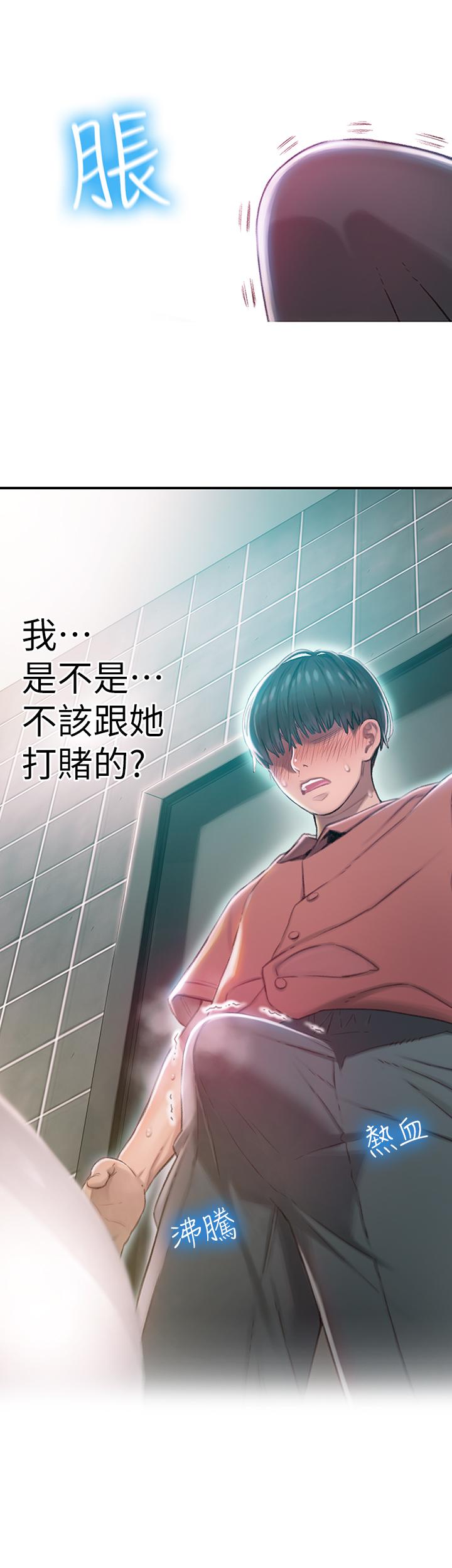 戀愛大富翁 第1話-成為有錢人之後全變了 第11页
