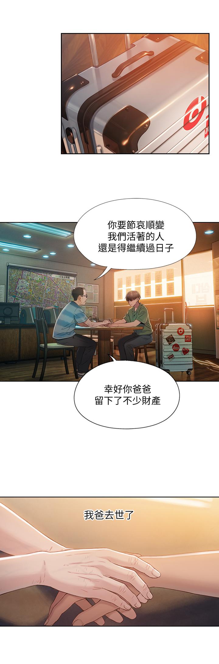 戀愛大富翁 第1話-成為有錢人之後全變了 第15页