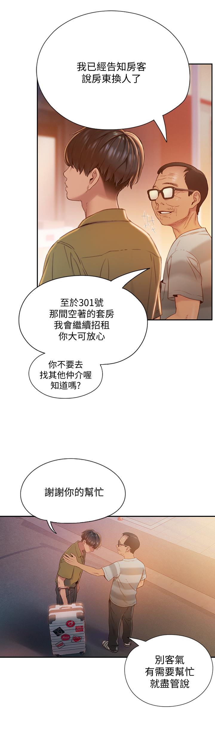 戀愛大富翁 第1話-成為有錢人之後全變了 第19页
