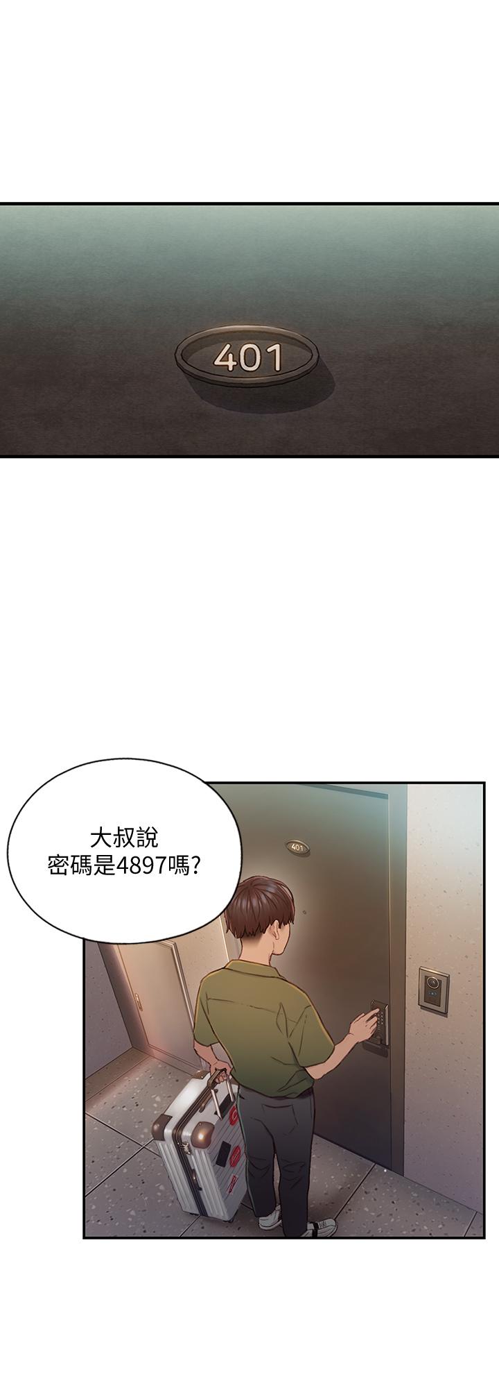 戀愛大富翁 第1話-成為有錢人之後全變了 第21页