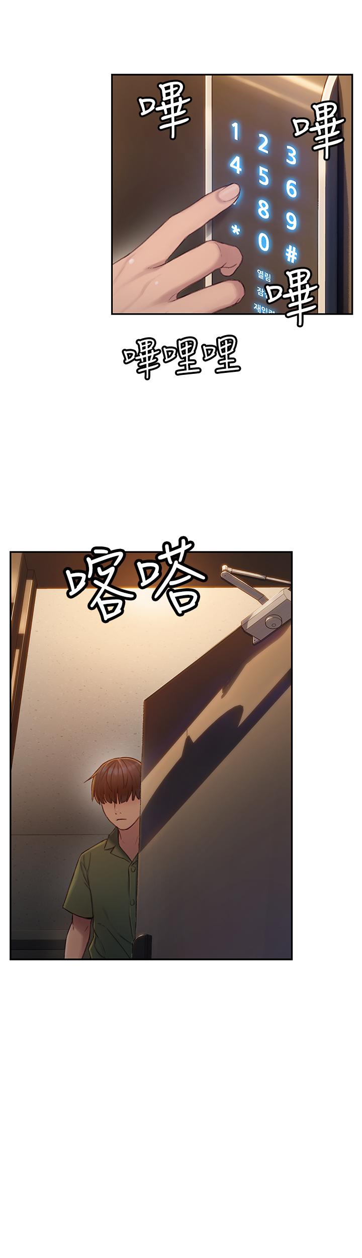 戀愛大富翁 第1話-成為有錢人之後全變了 第22页