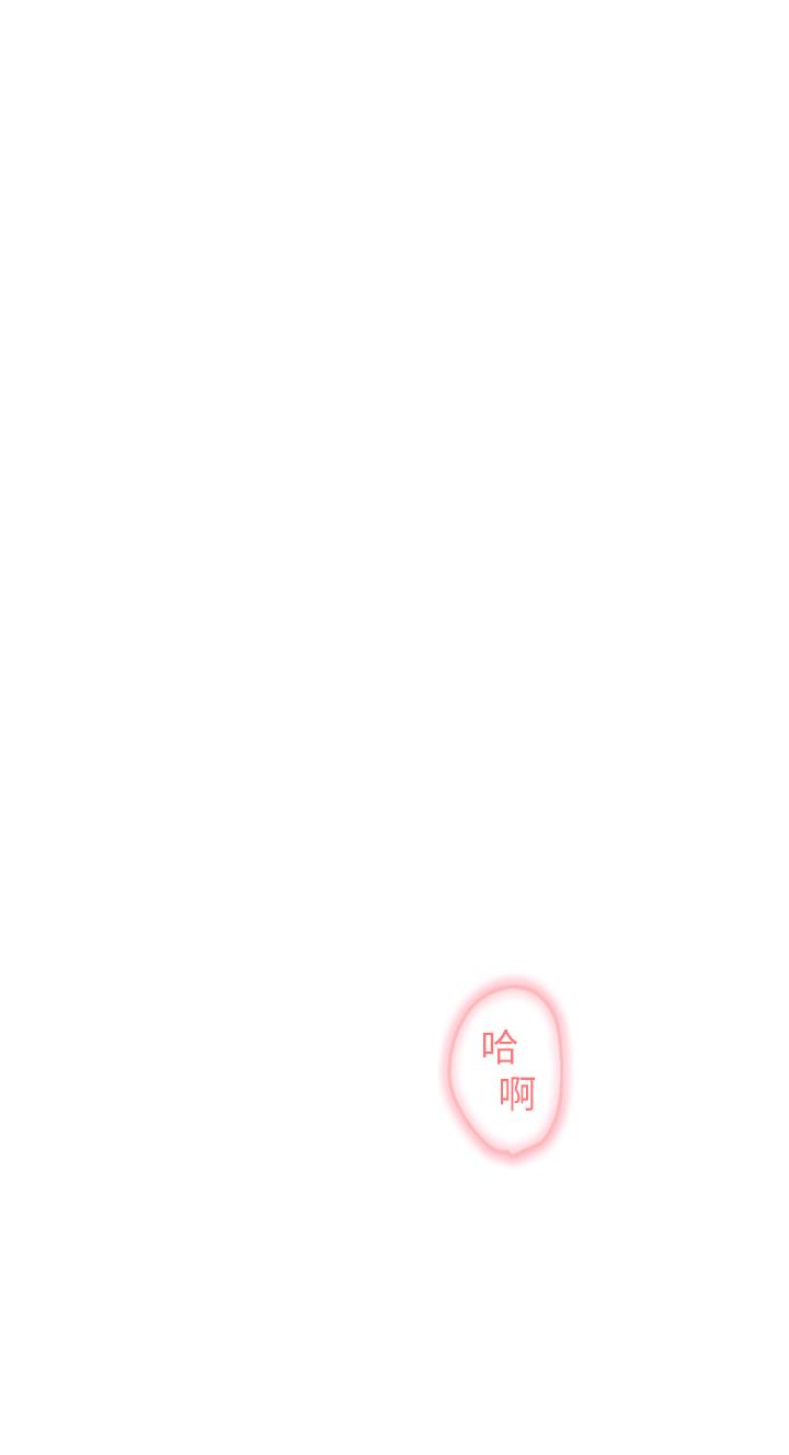 戀愛大富翁 第22話-還想要更性奮 第9页
